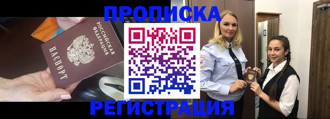 временная регистрация госуслуги в Благовещенске