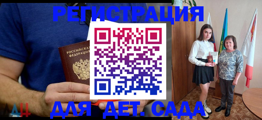 временная регистрация поиск в Благовещенске