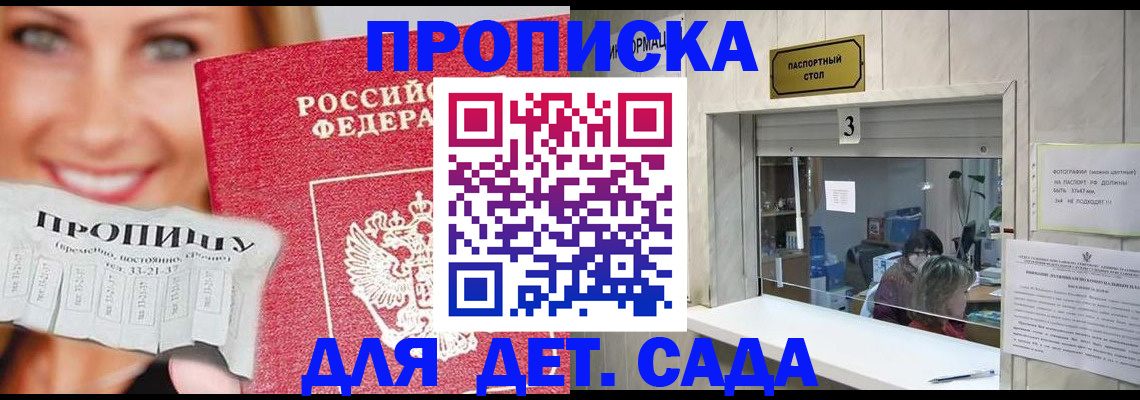 пропишу в квартире в Благовещенске